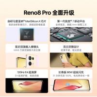 OPPO Reno8 Pro官方标配12G+256G四种可选颜色