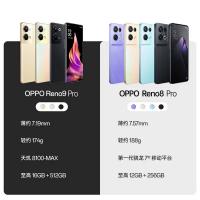 OPPO Reno9 Pro官方标配16G+512G三种可选颜色