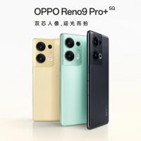 OPPO Reno9 Pro+官方标配16G+512G 三种可选颜色