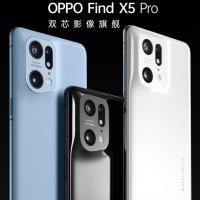 OPPO Find X5 Pro官方标配12G+256G三种可选颜色