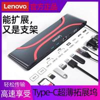 联想thinkplus底座扩展坞Type-c超薄桌面USB-C合金4K转换器USB3.0 thinkpad type-C dock 4K桌面底座 LX1901