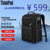 联想ThinkPad30周年纪念双肩包，男士大容量商务旅行包电脑背包时尚潮流初中高中大学生书包