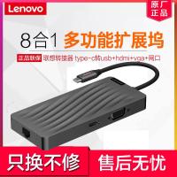 联想type-c扩展坞转HDMI vga网口转换器usb分线器PD笔记本lx0808-U多功能雷电4多接口笔记本网线平板华为手机