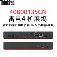 ThinkPad 雷电4 笔记本扩展坞8K@30HZ 135W USB-C接口 40B00135CN