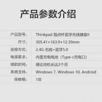 联想小红点ThinkPad指点杆键盘  无线蓝牙双膜红点键盘4Y40X49493