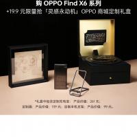 OPPO Find X6 Pro 16GB+256GB三种可选颜色