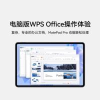 HUAWEI MatePad Pro 12.6英寸 2022 WIFI 12GB+256GB两种可选择颜色