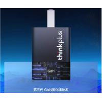 thinkplus第三代口红电源Nano，体型更小，充得更快